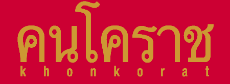 コンコラート